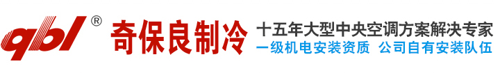 北京最大冷水机组销售安装公司 品牌齐全 十年专业