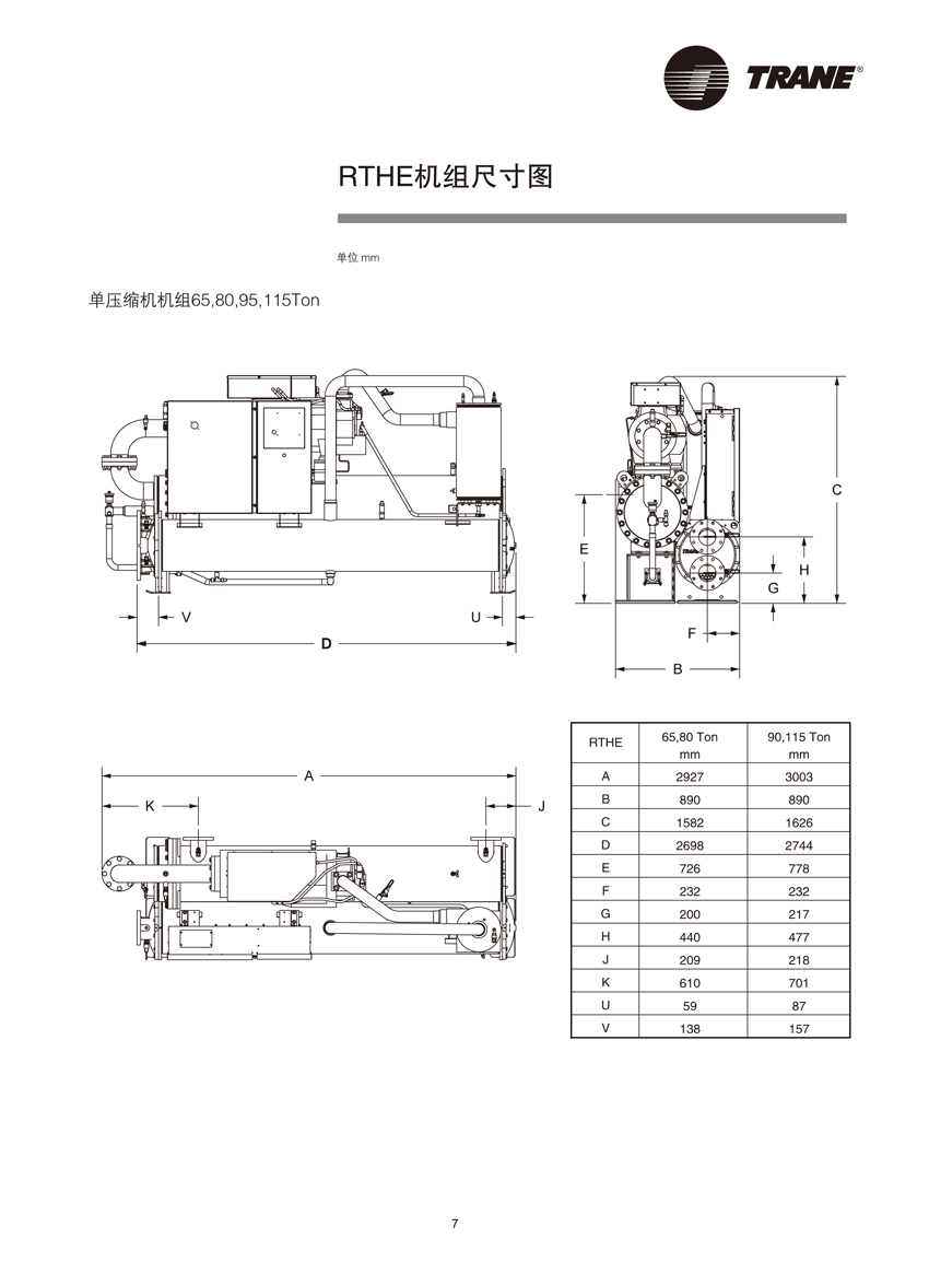 RTHE机组尺寸图