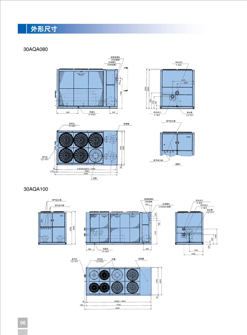 开利30AQA 活塞式机组外形尺寸